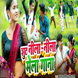 Album Sut Nila Nila Mela Gana from Kashyap Anil