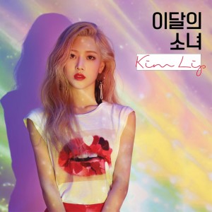 Album Kim Lip from 이달의 소녀