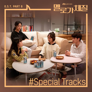 ดาวน์โหลดและฟังเพลง Smells พร้อมเนื้อเพลงจาก Nam Young Joo