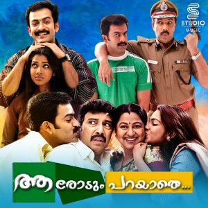 收听Yuvan Shankar Raja的Putham Puthu歌词歌曲