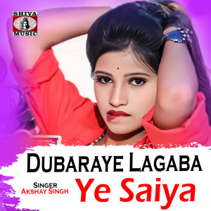 Listen to Dubaraye Lagaba Ye Saiya (Dj Remix) song with lyrics from Akshay Singh