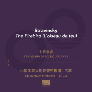 Dengarkan lagu 伊凡王子的突然出现 （Stravinsky: The Firebird(L'oiseau de feu): Sudden appearance of Ivan Tsarevich） nyanyian 吕嘉 dengan lirik