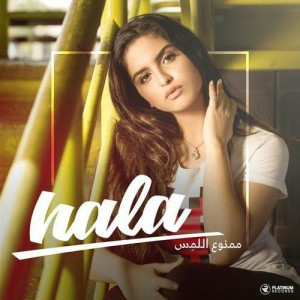 Dengarkan Mamnoo Ellames lagu dari Hala Alturk dengan lirik