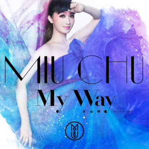 朱俐静的专辑My Way