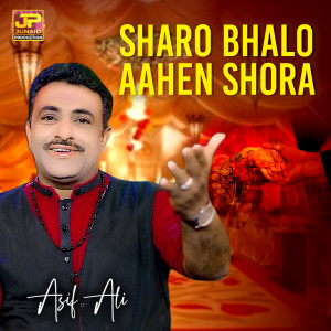 Sharo Bhalo Aahen Shora