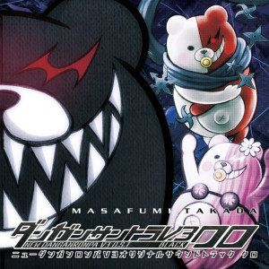 Dengarkan lagu Let's Start the Killing Game (from Speaker) nyanyian 高田雅史 dengan lirik