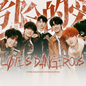 收听张寒的LØVE IS DANGEROUS! (危险的爱) (cover: TOP登陆少年组合) (完整版)歌词歌曲