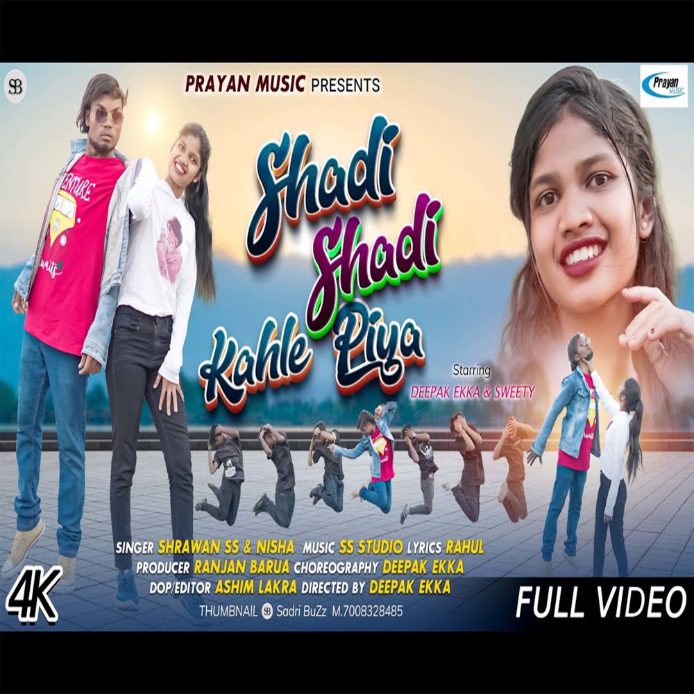 Sadi Sadi Kahle Piya (Nagpuri)