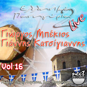 Listen to Klaine Thrinoune Ta Vouna (Live) song with lyrics from Giorgos Mpekios