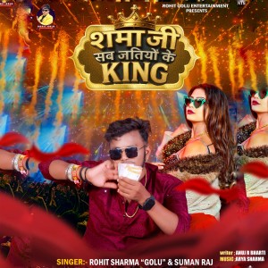 Album Sharma Ji Sab Jatiye Ke King from Rohit Sharma Golu
