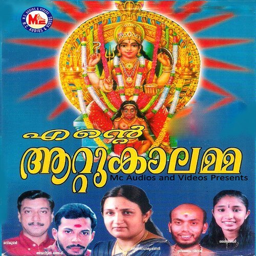 Om Sindooraarunavigrahaam