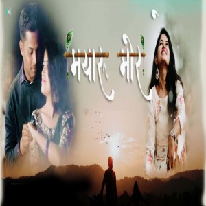 Album Mayaru Mor from Sarkaar