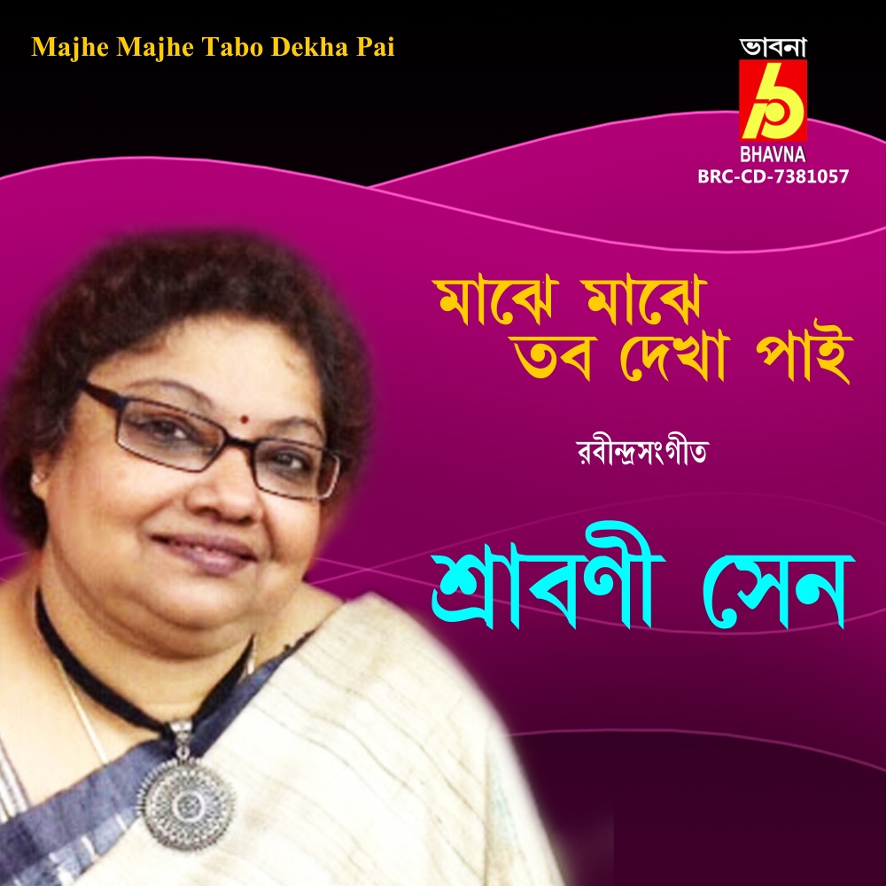 Majhe Majhe Tabo Dekha Pai