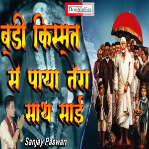 Listen to Badi Kismat Se Paya Tera Sath Sai (Hindi) song with lyrics from Sanjay Paswan