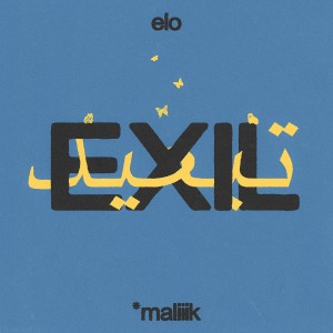 Listen to Exil (Explicit) song with lyrics from elo