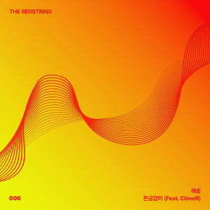 Album THE REDSTRING Vol.6 from 하웅 (Hawoong)