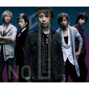 收聽UVERworld的NO.1歌詞歌曲