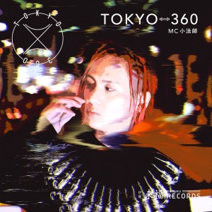 Listen to #拡散希望 (feat. 狐火) song with lyrics from MC Kobosi 
