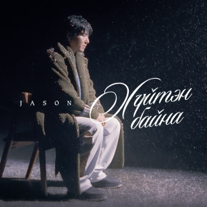 Album Huiten Baina from Jason