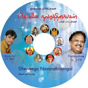 ดาวน์โหลดและฟังเพลง Alangara Srinivasa พร้อมเนื้อเพลงจาก JS RAJA SHA