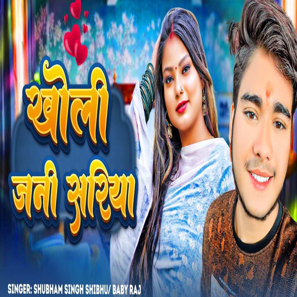 Kholi Jani Sariya