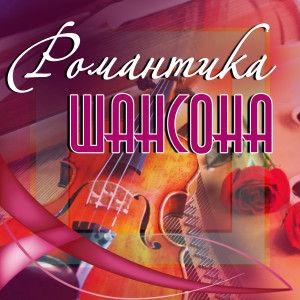Listen to Ночь song with lyrics from Омар Омаров