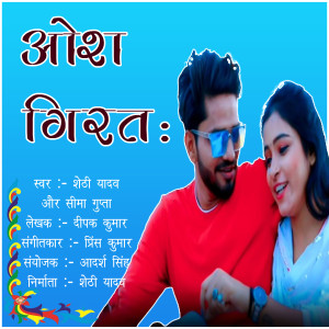 Album Oash Girata from Sethee Yadav
