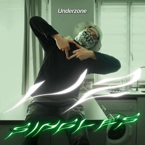 UNDERZONE的專輯Ice N’ Chill