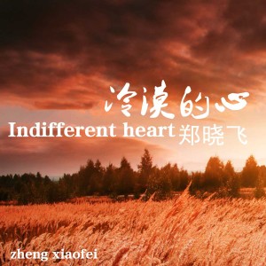 ดาวน์โหลดและฟังเพลง 等待着你的爱 พร้อมเนื้อเพลงจาก 郑晓飞