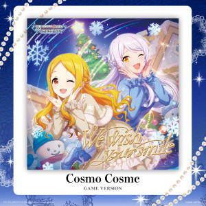 收听佳村はるか的Cosmo Cosme (GAME VERSION)歌词歌曲