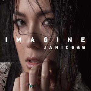 收聽衞蘭 Janice Vidal的我們的故事歌詞歌曲