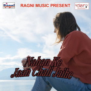 Listen to Pujawa Ke Papa song with lyrics from Binod Raja