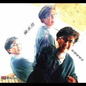 Album Gei Lian Ai He Cai from Anthony (伦永亮)