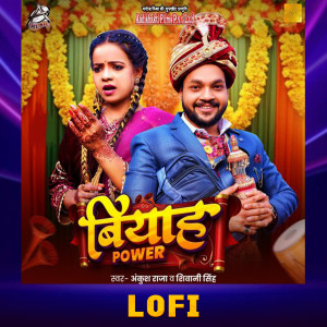 收聽Ankush Raja的Biyah Power (Lo-Fi)歌詞歌曲