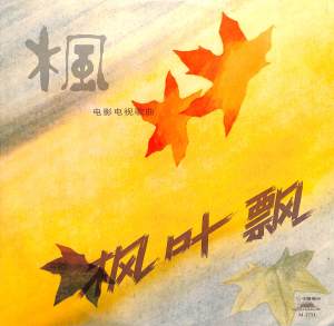 收聽朱逢博的春江曲歌詞歌曲