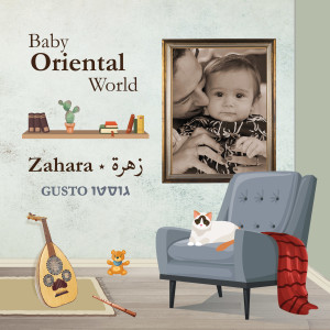 Album Zahara (زهرة) from 