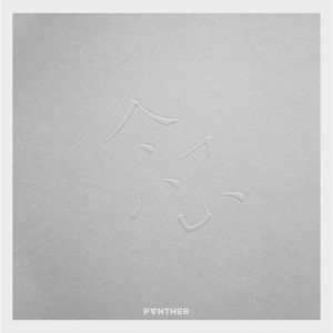 收聽陳蕾 Panther Chan的沉沒成本歌詞歌曲