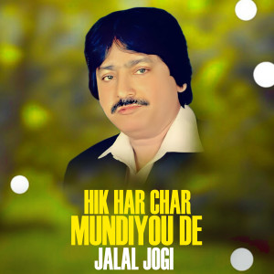 Jalal Jogi的专辑Hik Har Char Mundiyou De