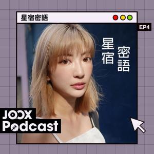 收聽黃樂欣 Chaelia的EP4 - 唔似太陽星座？月亮星座反映你內在情感需求歌詞歌曲