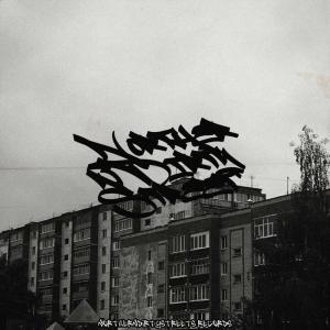 收聽Dj Twi$t II的Строго Параллельно (Explicit)歌詞歌曲