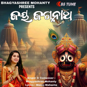 Album Jay Jagannath from Bhagyashree Mohanty