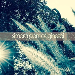 ดาวน์โหลดและฟังเพลง Day Is Breaking พร้อมเนื้อเพลงจาก Manos Hatzidakis