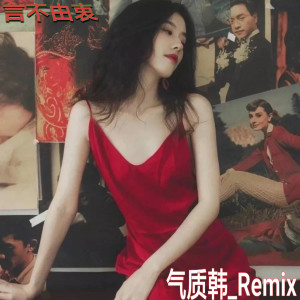 言不由衷