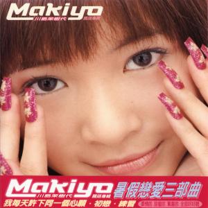 Listen to 養我一輩子 song with lyrics from 川岛茉树代