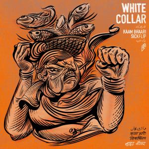 Album White Collar (Explicit) from Sickflip