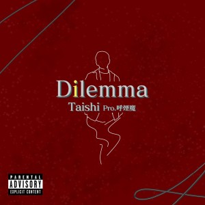 Listen to Reversible (feat. Randy Wati Sati) song with lyrics from Taishi