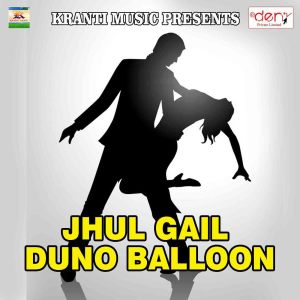 อัลบัม Jhul Gail Duno Balloon ศิลปิน Various