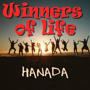ดาวน์โหลดและฟังเพลง The Champions พร้อมเนื้อเพลงจาก hanada