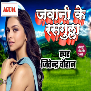 Listen to Jawani Ke Rasgulla song with lyrics from Jitendra Chauhan