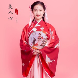 ดาวน์โหลดและฟังเพลง 美人心 พร้อมเนื้อเพลงจาก 王宥倩